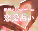 占い×性格診断×恋愛アドバイスで幸せに導きます 【今だけ特別価格】スバリ当たる！最高の恋愛&結婚のお手伝い イメージ1