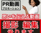 PR動画制作スタジオが魅力を引き出す出張撮影します 独自の視点で撮影し、その場の空気感、笑い声まで焼き付けます。 イメージ1
