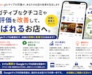 Googleマップのクチコミを継続サポートします 運用・集客をサポート！口コミが自然に集まる仕組み＆最適化 イメージ1