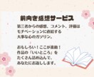 あなたの作品を読み、愛情たっぷりにアドバイスします 現役国語教師が、添削・アドバイス・前向き感想を書きます イメージ2