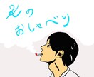 あなたのお話し聞きます あなたの心に寄り添います。お悩み解決士Kです。 イメージ1