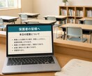 学習塾さん向け保護者連絡を自動化します 欠席連絡・月謝案内・面談リマインドの手間をまとめて削減 イメージ1