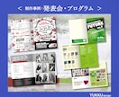 パンフレットで企業様の成果に繫げるデザイン作ります 展示会資料、会社案内、冊子、原稿整理までワンストップで対応可 イメージ6
