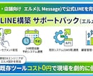 エルメ活用！自動予約・接客LINE構築代行します 公式LINEを完全自動化！24時間予約・顧客管理をこれ1台で イメージ1