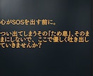 誰にも言えない孤独な道に臨床心理士が伴走します 心の音声をリスニングしてシフトチェンジ　本質的な思考改善へ イメージ7