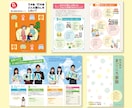 新規出店！女性視点でパンフレット制作します 実績20年、プロのデザイナーにお任せください イメージ2