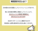 瞬間英作文で英語が瞬時に出てくるように練習します 瞬間英作文で「わかる」を「言える」に変えましょう！ イメージ2