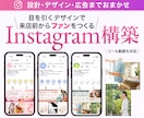 見込み客に届くInstagramを構築します アカウント設計から広告出稿までまとめてサポート！ イメージ1