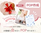 お客様の目をひくPOP作成します イベント出店の際に使用するPOPの制作をします イメージ1