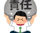 あなたには責任はない！と励まします 責任感に押しつぶされそうになっているあなた、それは幻想です。 イメージ1