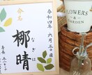 真心込めてお名前書きます 世界にたった一つの命名書、プレゼントにもいかがですか☺︎ イメージ7