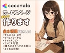 ココナラ出品サポート｜売れる形に整えます モニター価格！悩み相談で稼ぎたいけどなかなか動けないあなたへ イメージ9