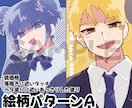 アイコンから立ち絵まで！様々なイラスト作成します 暖かみの感じるイラストを描きます！ イメージ3