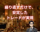 スマホひとつで習得！シンプルライントレード教えます FX初心者・中級者必見/シンプルライントレードで安定的な収益 イメージ1