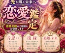 至高鑑定【タロット×月光霊視】縁結び鑑定します 出会い・恋愛の悩み専門☆新たな縁がつながる時期をタロット鑑定 イメージ1