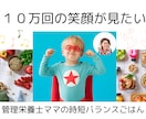 管理栄養士が時短バランス献立レシピでママ応援します 健康を大切にした献立、買い物リスト、段取り、出来上がり写真付 イメージ1