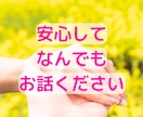限界前の休息所☘️頑張れない心も涙も全て受容します 1.6万人を癒した包容力⭐正論なし否定なしであなたの味方に イメージ2