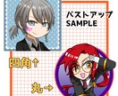 商用可◎高彩度アニメ塗りミニキャラ描きます 鮮やかで目を引く可愛いミニキャライラストを制作します イメージ3