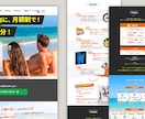 Wixで集客に繋がるLPを作ります 修正無制限！完全オリジナルのLP制作、お任せください！ イメージ2