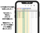 スマホで完結　せどり在庫管理表販売します せどらー妻のために作った管理表！スマホ管理でPCいらず！ イメージ2