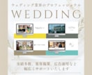 ウェディング業界のプロがトレンドに合わせて作ります ハイクオリティなHPを相場よりもお安く、早く、丁寧に作ります イメージ5