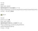 日本全国！旅行のプラン考えます 日帰りから宿泊まで！全国どこでも◎ イメージ1