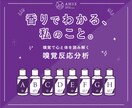 ８本の香りで心と体の状態をグラフ化し分析します 香りを嗅ぐだけなので、老若男女問わずご利用いただけます イメージ2