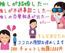 推しが結婚した人（恋愛報道・不祥事など）話聞きます 推しに恋愛報道が出たり、推しが結婚したりして凹んでいる人へ イメージ2