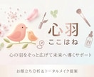 魅力アップ❣️オリジナルメイクカルテを作成します 美容難民の方々に美容コスメ・カラーの専門家がアドバイスします イメージ1