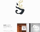お店や会社、Vtuberさんなどのロゴを提案します イメージをお伺いしながらロゴデザインを提案します イメージ1