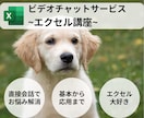 早朝限定☀︎仕事で使えるExcelの操作教えます 「基本的なことから実践的なことまで直接相談可能です！」 イメージ1