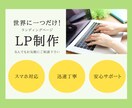 低価格・高品質・早期納品心がけます Webサイト制作で集客や売り上げUPに繋げませんか？ イメージ2