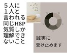 HSPママの育児・子育ての辛さお聴きします ☆夜泣きや癇癪、イヤイヤが辛くてたまらない方へ☆ イメージ5