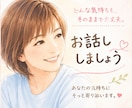 50代主婦､あなたの お話し色々聞きます 知らない人だから大丈夫♪本音を話して心を軽くしませんか？ イメージ1