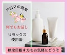 アロマを毎日の生活に♦️有効利用方法をお伝えします 日常に一滴の精油で潤いを♡アロマで心身癒すHow toお伝え イメージ6