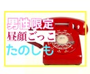 男性限定♡人妻❤️があなたの電話の恋人になります 恋愛❤️片思い❤️職場⭕️仕事❤️夫婦❤️人間関係❤️話そ イメージ3