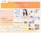 初心者さんにも◎　女性向けLPデザイン作成します はじめてでも安心。あなたの世界観と想いにに寄り添ったデザイン イメージ3