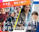 英語・多言語可マッチングサイト制作します フリーランスではなくWEB制作会社でアフターサポートも安心 イメージ1
