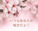 不安な気持ち♡あなたが安心できるまで優しく聴きます 眠れない夜に|誰かと話したい|寂しい|愚痴|悩み|泣きたい イメージ2