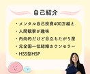 HSP・繊細専門｜不安・自己否定をやさしく聴きます 話すのが苦手でも大丈夫、安心して相談できます【19～22時】 イメージ6