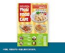 期間限定価格！メニュー表・料金表作成します 【期間限定】通常8,000円→値下価格5,000円 イメージ5