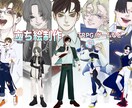 立ち絵承ります 1枚1枚丁寧に描かせていただきます！表情差分3つまで無料！ イメージ1