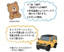 大切なものをキャラクター化します SNSアイコン・記念・プレゼントに。大切なものをイラスト化。 イメージ2
