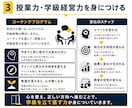 学級が大変な教員・先生｜一緒にクラス立て直します 6月、3人立て直しました。崩壊している教員・先生連絡ください イメージ6