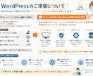 WordPressでLP制作します 宅建士が“伝わるLP”を制作します イメージ5