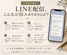 小規模店舗向けLINE配信文を4本作成します お店らしさが伝わる自然な配信文をご提案します イメージ2