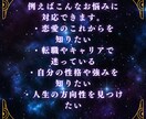 星読みメルが恋愛・仕事・人生占います 不安を希望に変えるやさしい星読み占い イメージ6
