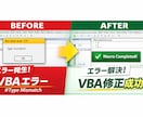 Excelの不具合・参照エラーを解決します 小さな不具合からマクロまで幅広くサポートします イメージ2
