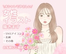 商用可◎オシャレでやさしいアイコン描きます SNSアイコンや名刺に♡大人可愛いアイコン イメージ1