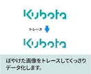 手描きのイラストやロゴをトレースし美しく再現します 初出品のため￥1000でトレースします! イメージ3